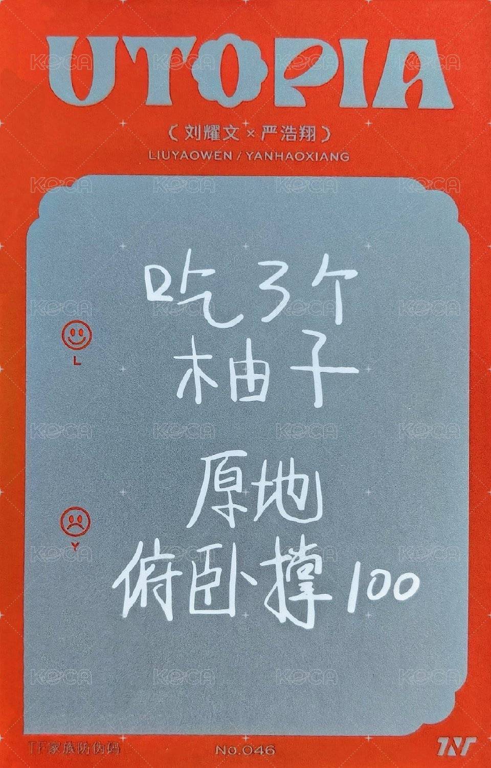 二專 隨機卡 46雙人 背面