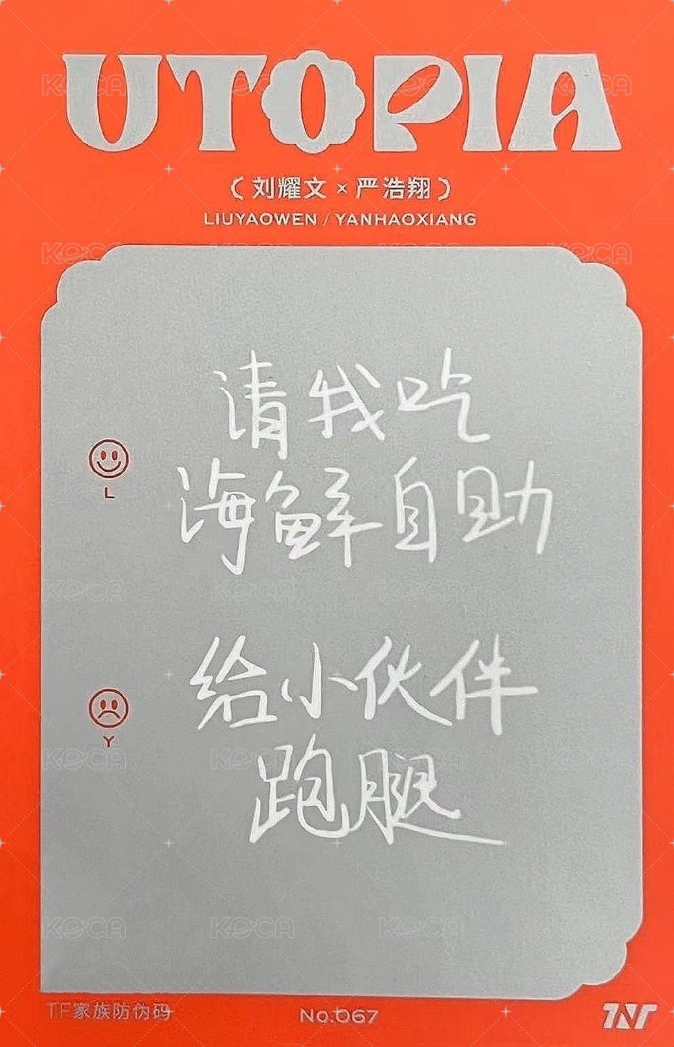 二專 隨機卡 46雙人 背面