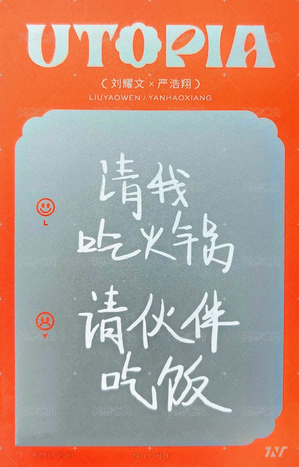 二專 隨機卡 46雙人 背面