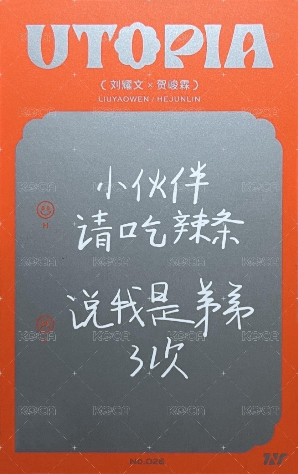 二專 隨機卡 47雙人 背面