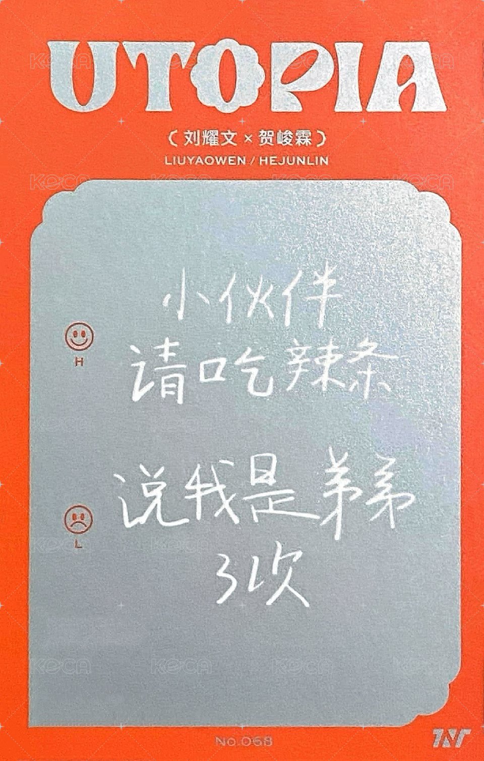 二專 隨機卡 47雙人 背面