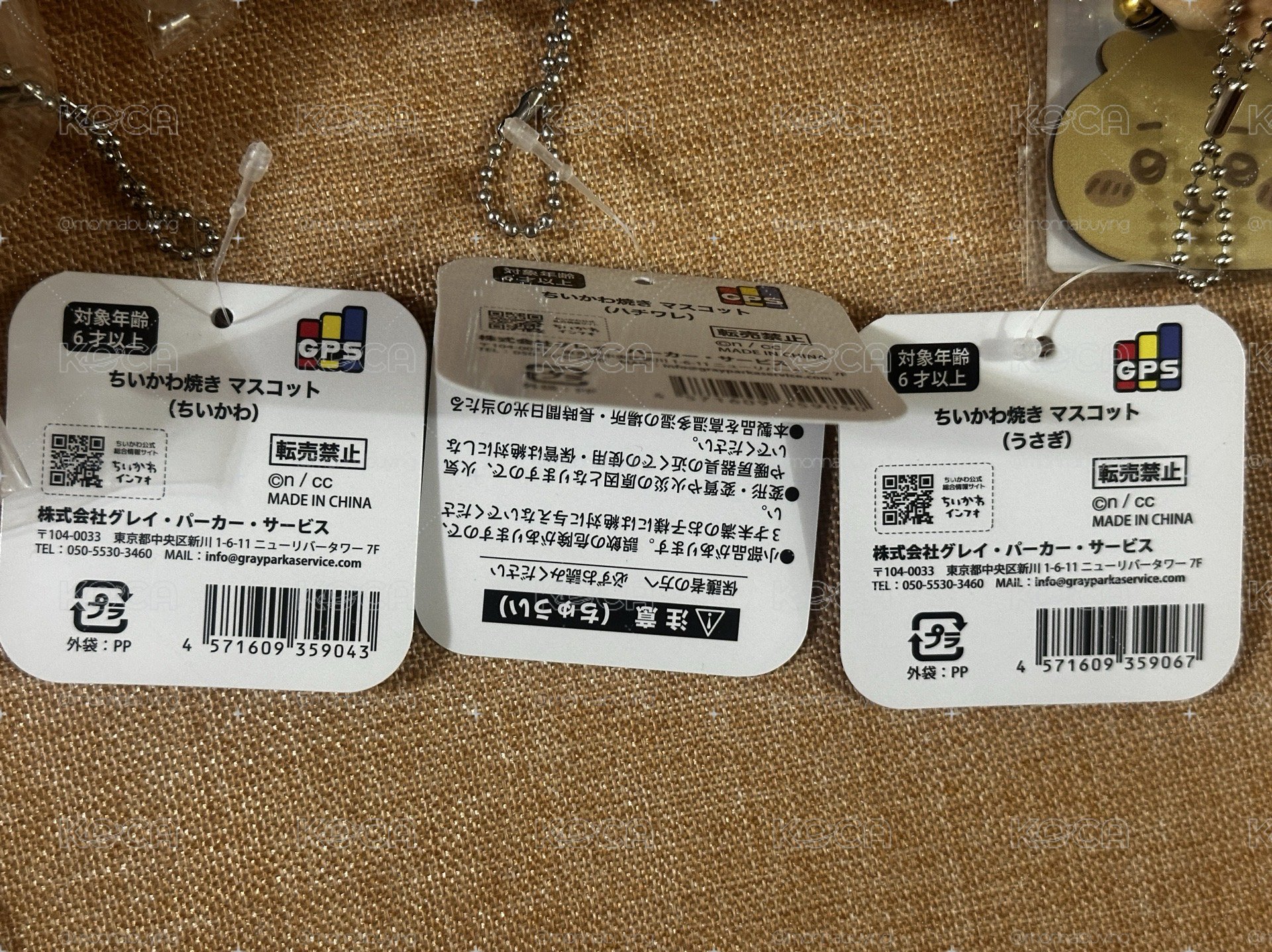 吉伊卡哇 鯛魚燒 吊飾 鑰匙圈吊飾