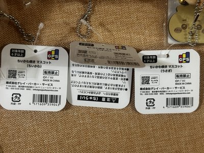 吉伊卡哇 鯛魚燒 吊飾 鑰匙圈吊飾