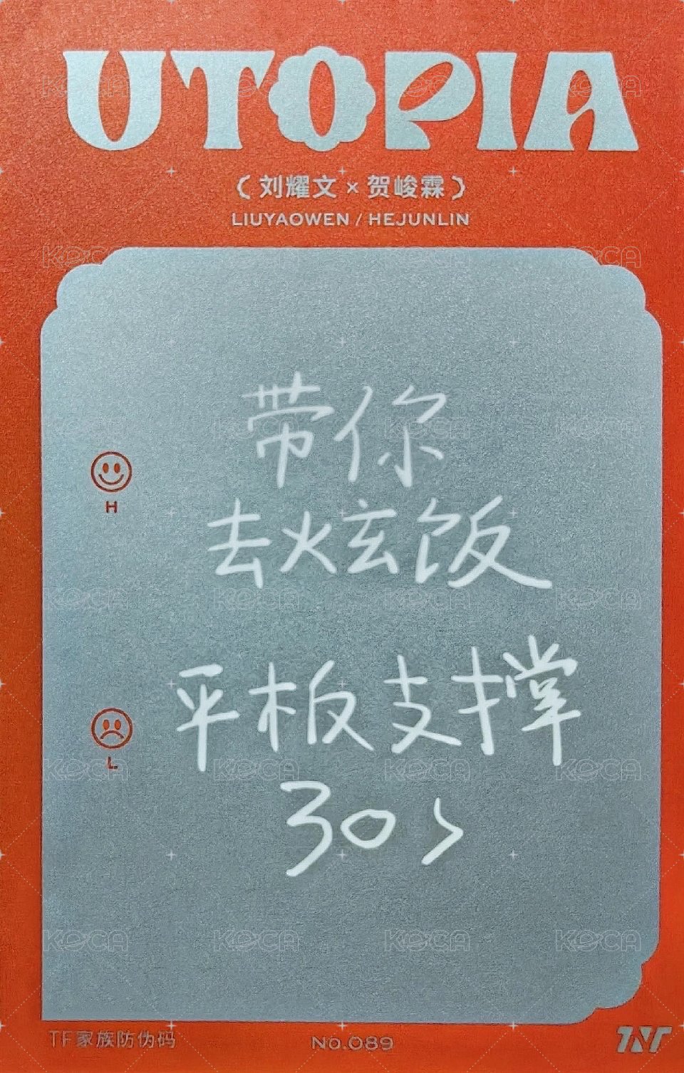 二專 隨機卡 47雙人 背面