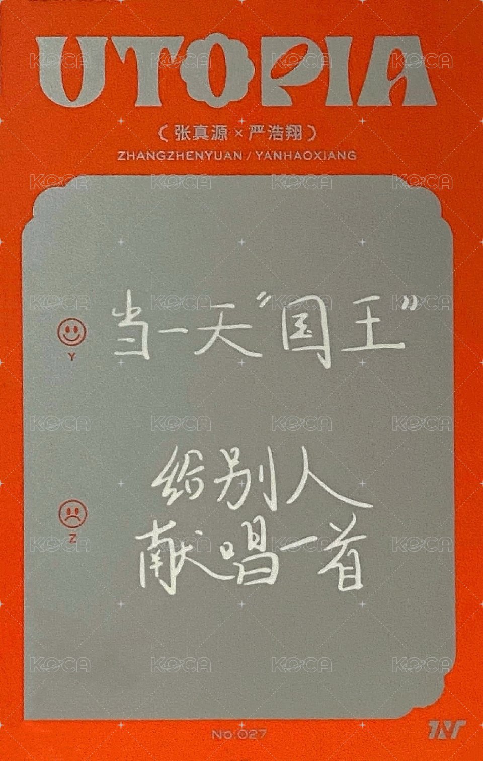 二專 隨機卡 56雙人 背面
