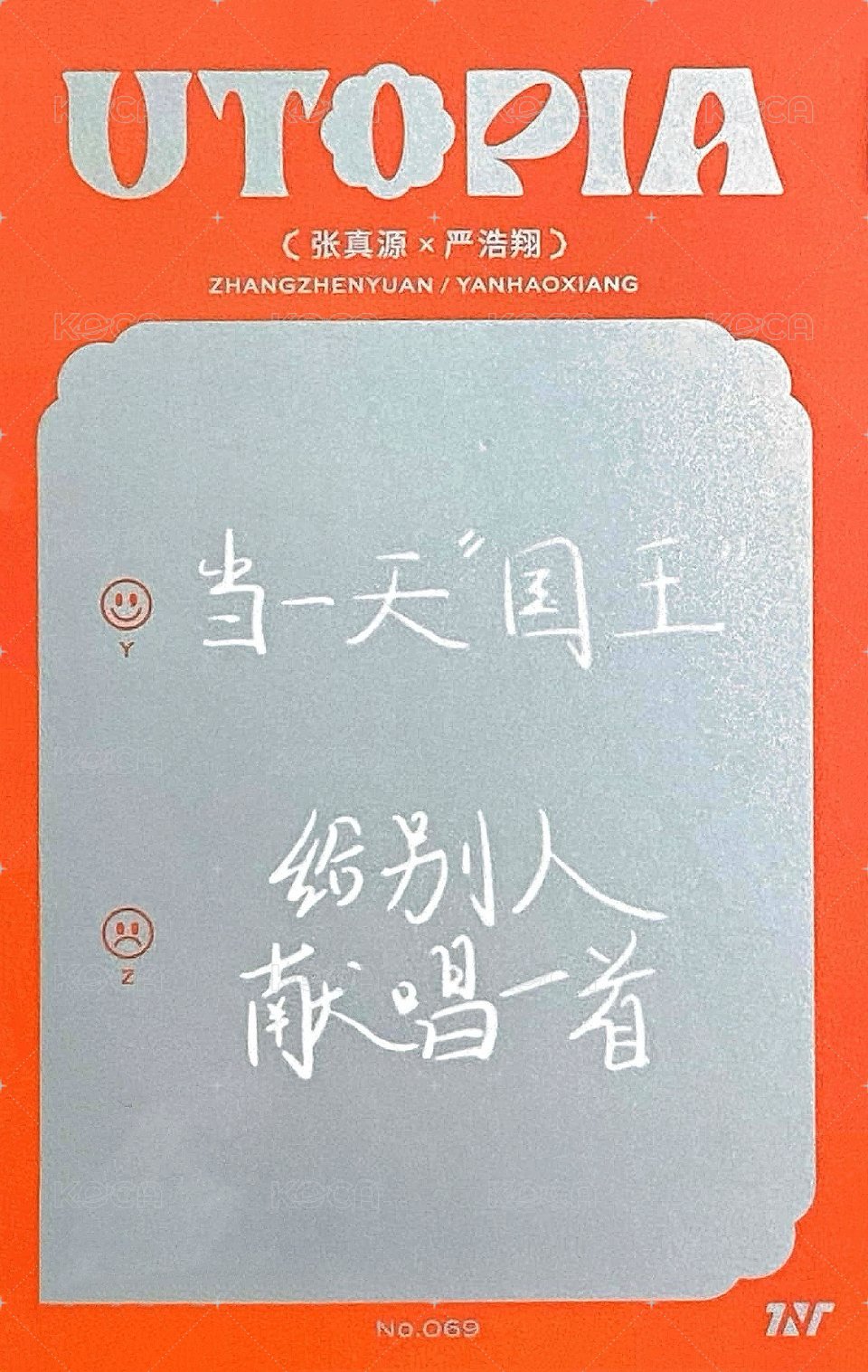 二專 隨機卡 56雙人 背面