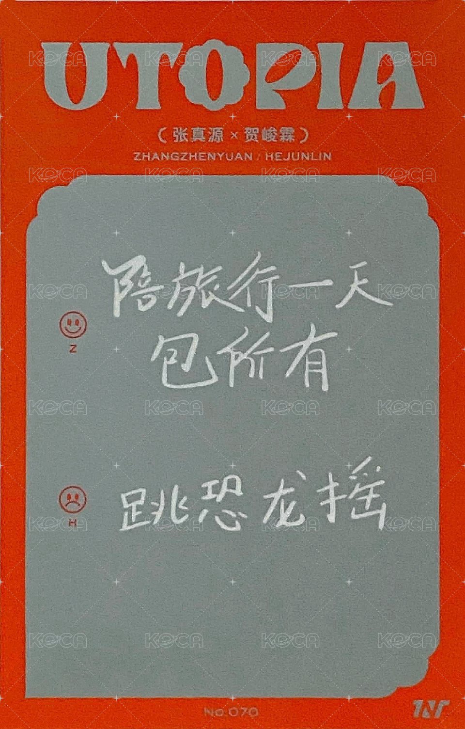 二專 隨機卡 57雙人 背面