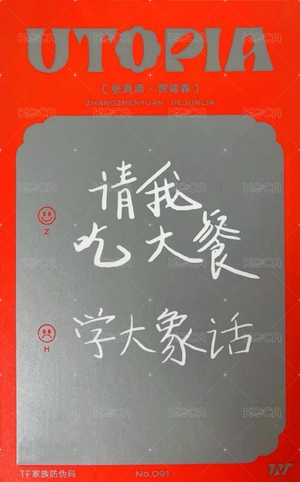 二專 隨機卡 57雙人 背面