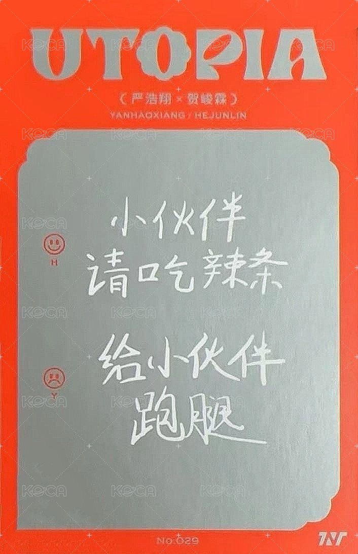 二專 隨機卡 67雙人 背面