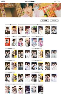 二專 賀峻霖相關