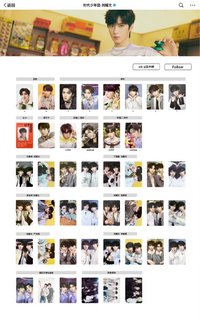 二專 劉耀文相關