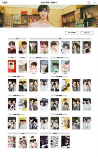 二專 丁程鑫相關