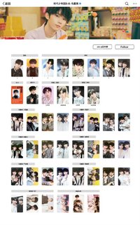 二專 馬嘉祺相關