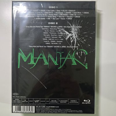 Stray Kids MANIAC 日巡DVD限定盤 完整組