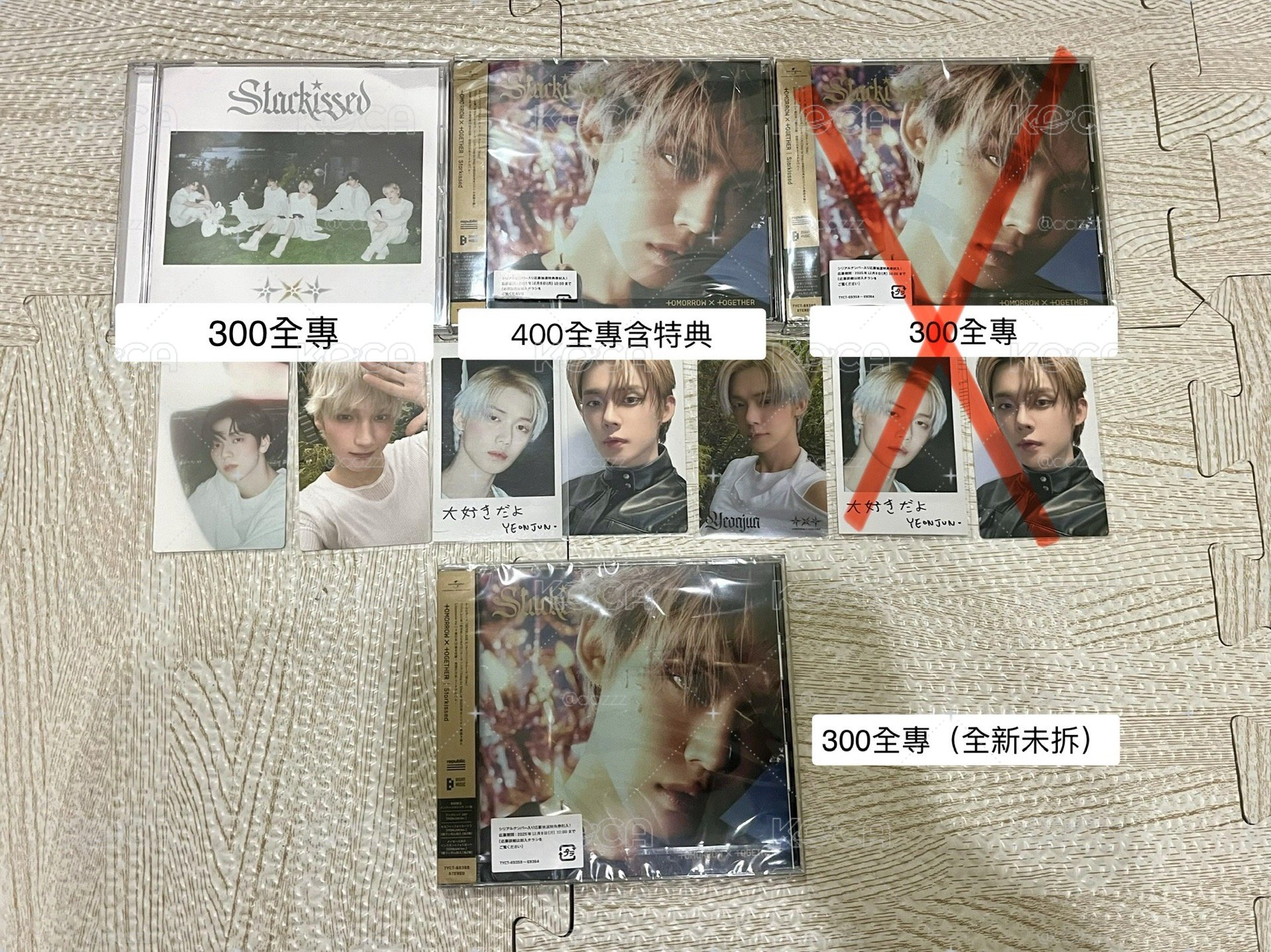 txt 專輯 日單 starkissed