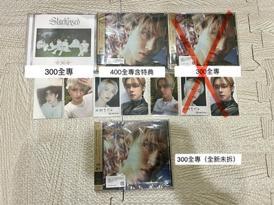 txt 專輯 日單 starkissed