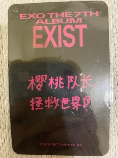 EXIST SR 朴燦烈簽售卡