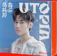 5單封 烏托邦樂園