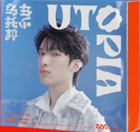 6單封 烏托邦樂園