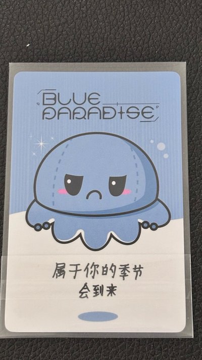 中背來特典 一直娛1.0 憤怒章魚