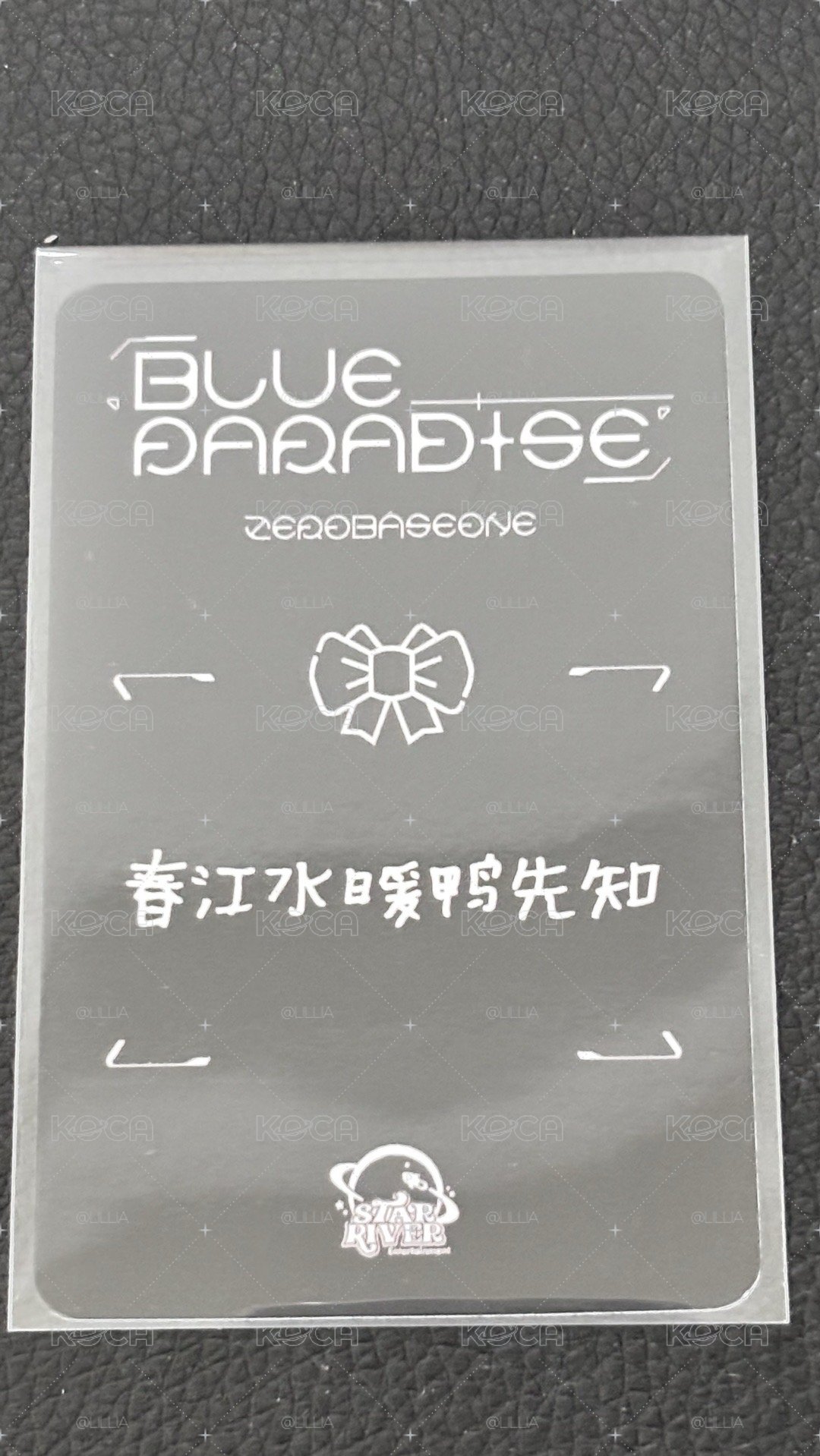 中背來特典 星河絲帶