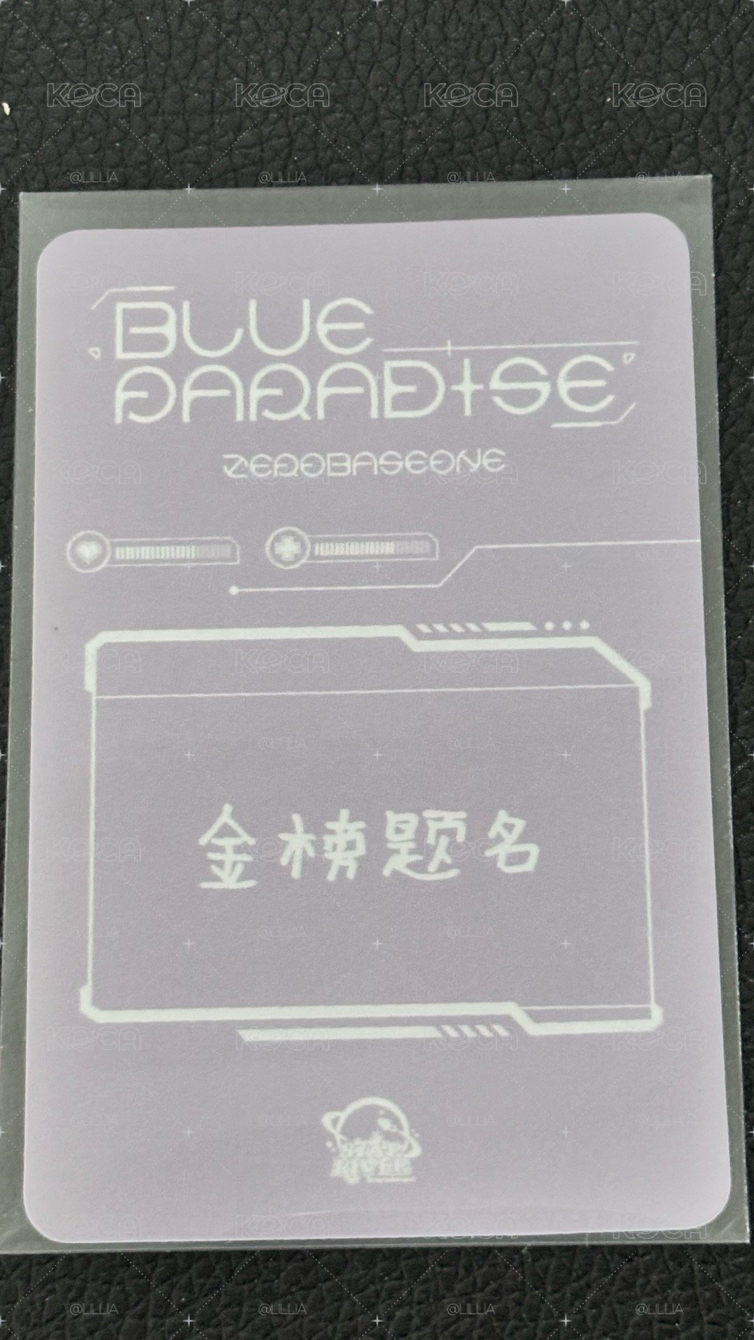 中背來特典 星河睡衣