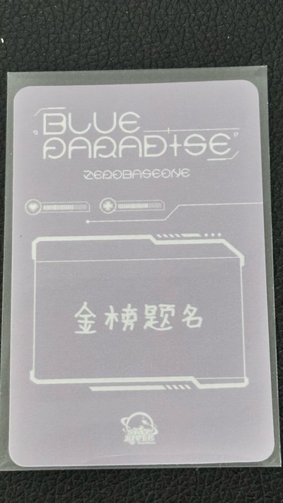 中背來特典 星河睡衣