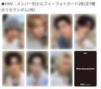 迷七 HMV線下抽選卡