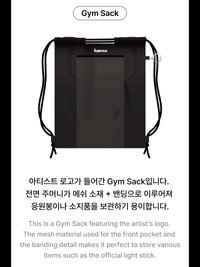 足球服＆束口袋組