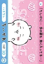 官網 撕拉卡2 隨機卡 SEC卡
