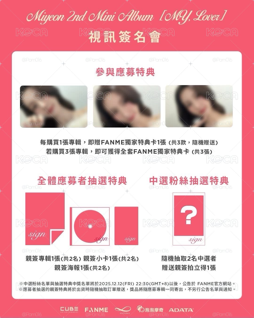 麵lo FANME線上1.0 一套三卡