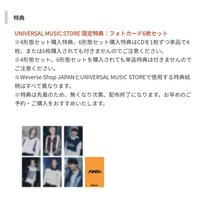 AND, 環球 預售特典