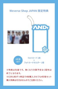 Weverse Japan 特典