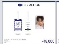 大邱快閃 行李吊牌 