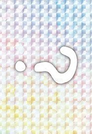 官網 撕拉卡2 隨機卡 SEC卡 背面