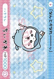 官網 撕拉卡 隨機卡 P卡