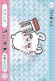 官網 撕拉卡 隨機卡 P卡