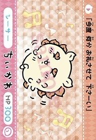 官網 撕拉卡 隨機卡 P卡