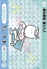官網 撕拉卡 隨機卡 P卡
