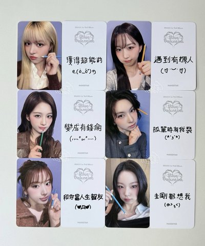 HAEWONBlue Valentine小卡】NMIXX MS 台北簽售說出你的願望特典全員一