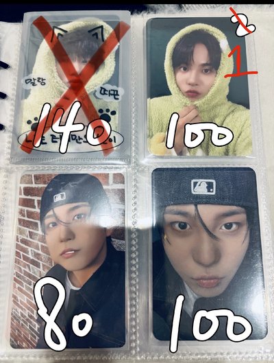 ATEEZ崔鍾浩、崔傘小卡