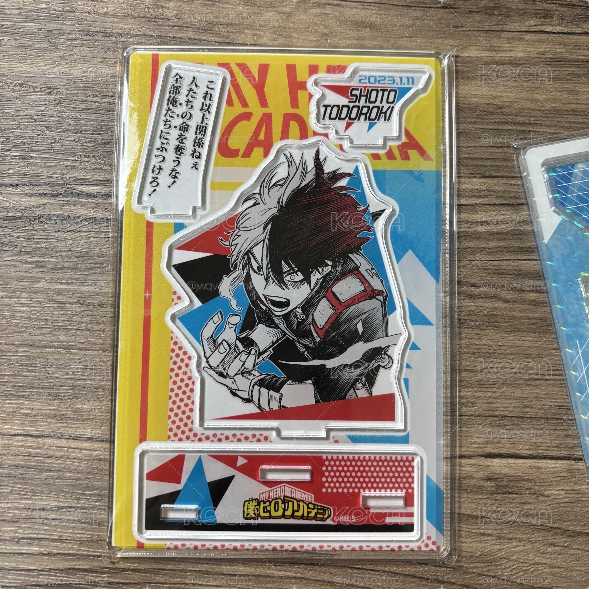 未拆23生立