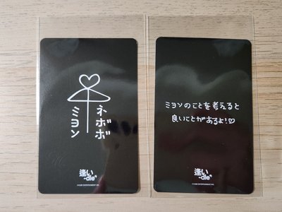 日巡線上滿額卡 日文卡背 相合傘卡背