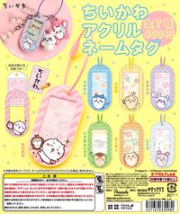 扭蛋 壓克力名牌吊飾