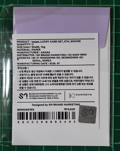 五週年 周邊卡 幸運卡 冬 未拆