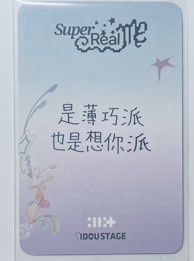 外園彩羽iroha 愛豆驛站2.0