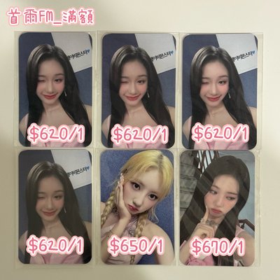 首爾FM 粉衣滿額