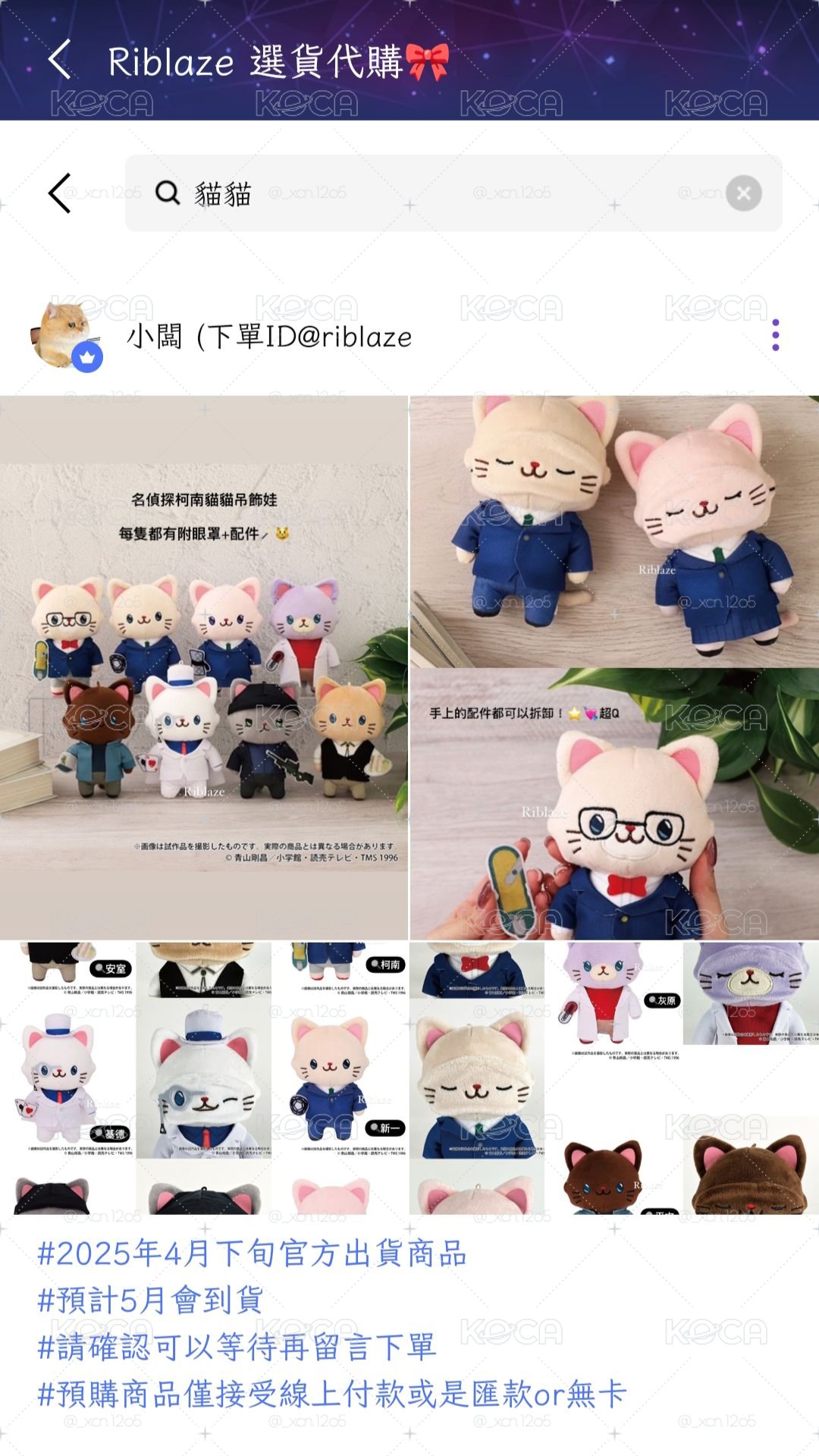名柯 娃娃