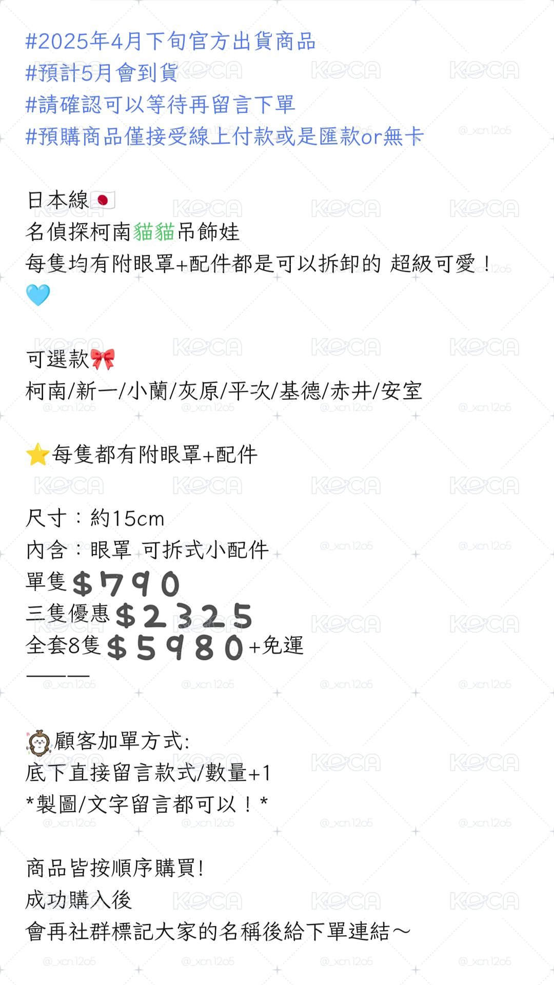 名柯 娃娃