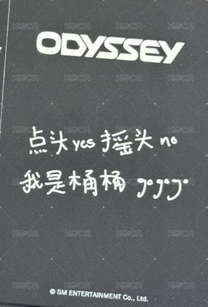 ODYSSEY kms pk版 幸運卡  背面